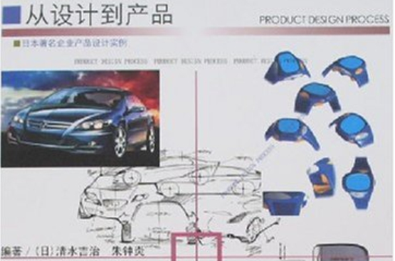 從設計到產品：日本著名企業產品設計實例