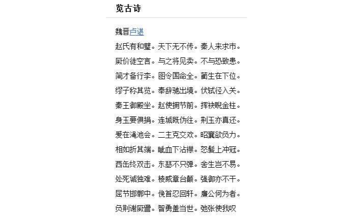 覽古詩