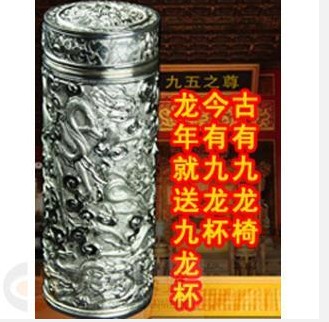 九龍至尊手工銀杯