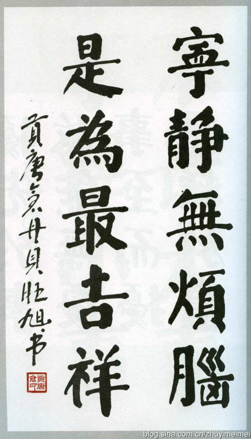 貢唐倉活佛書法