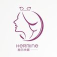 赫爾米娜(HERMINE)