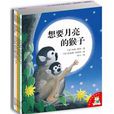 愛的味道圖畫書