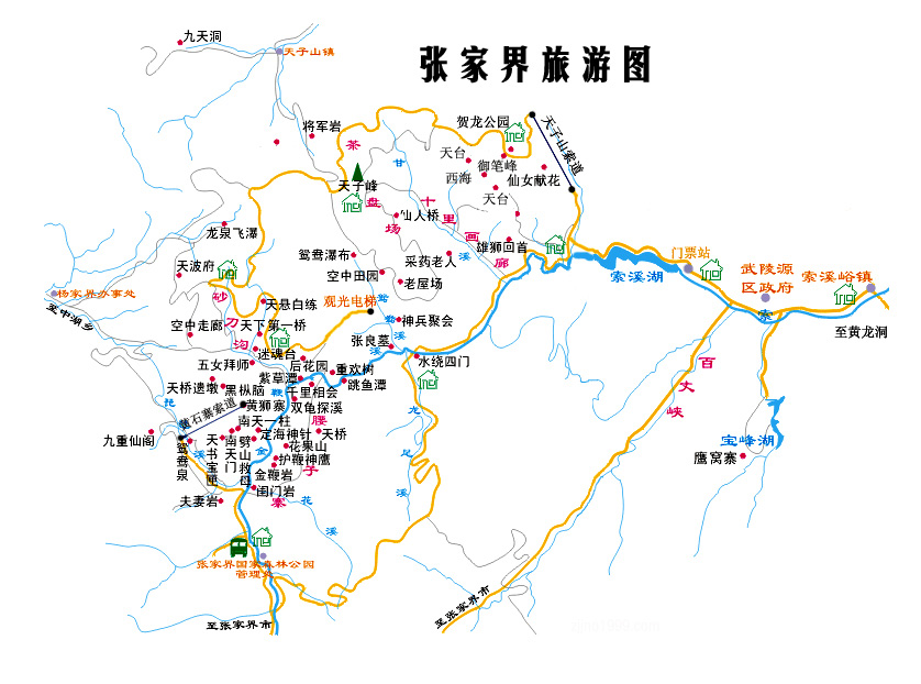 張家界自助游住宿網