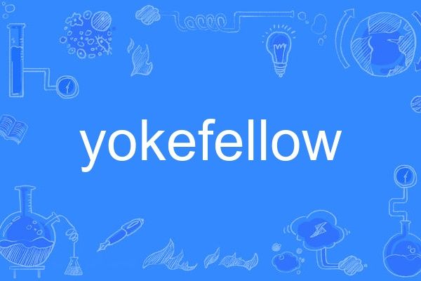 yokefellow