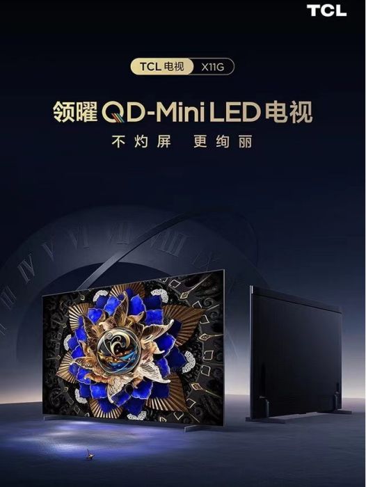 TCL X11G 領曜QD-Mini LED電視