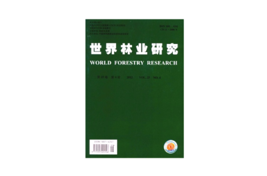 世界林業研究