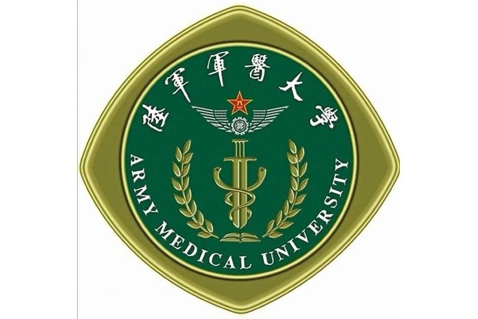 陸軍醫科大學