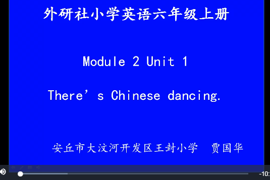 There\x27s Chinese dancing. 微課