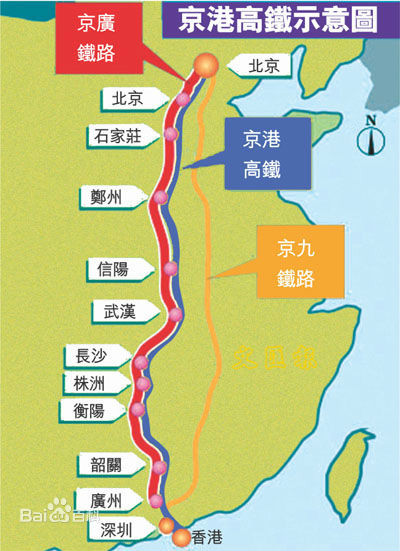 京廣深港高速鐵路