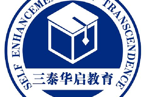 四川三泰華啟教育科技有限公司