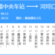 無錫公交江陰203路