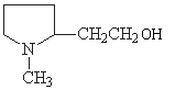 1-甲基-2-(2-羥乙基)吡咯烷