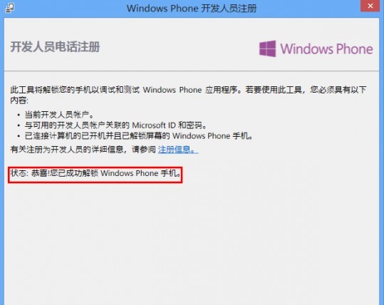 Windows Phone