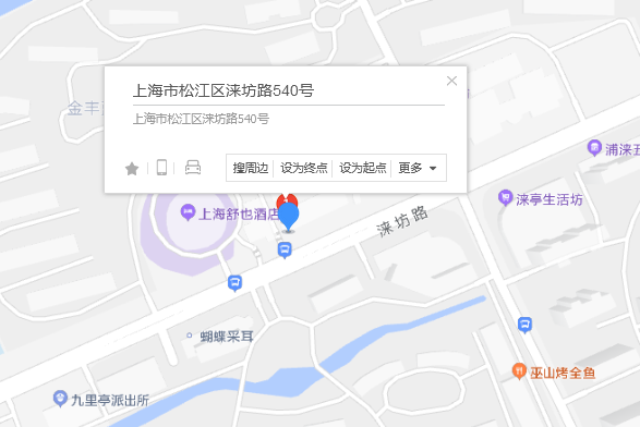 淶坊路540號