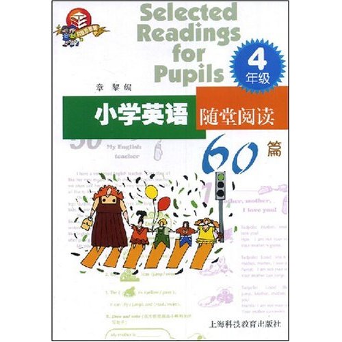 國小英語隨堂閱讀60篇：4年級