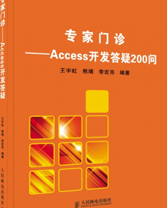 專家門診(2005年人民郵電出版社出版的圖書)