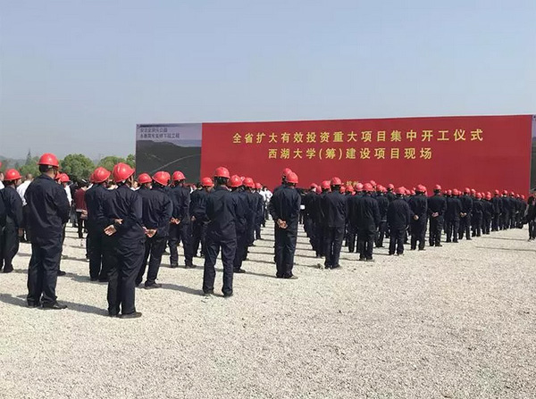 西湖大學雲谷校區