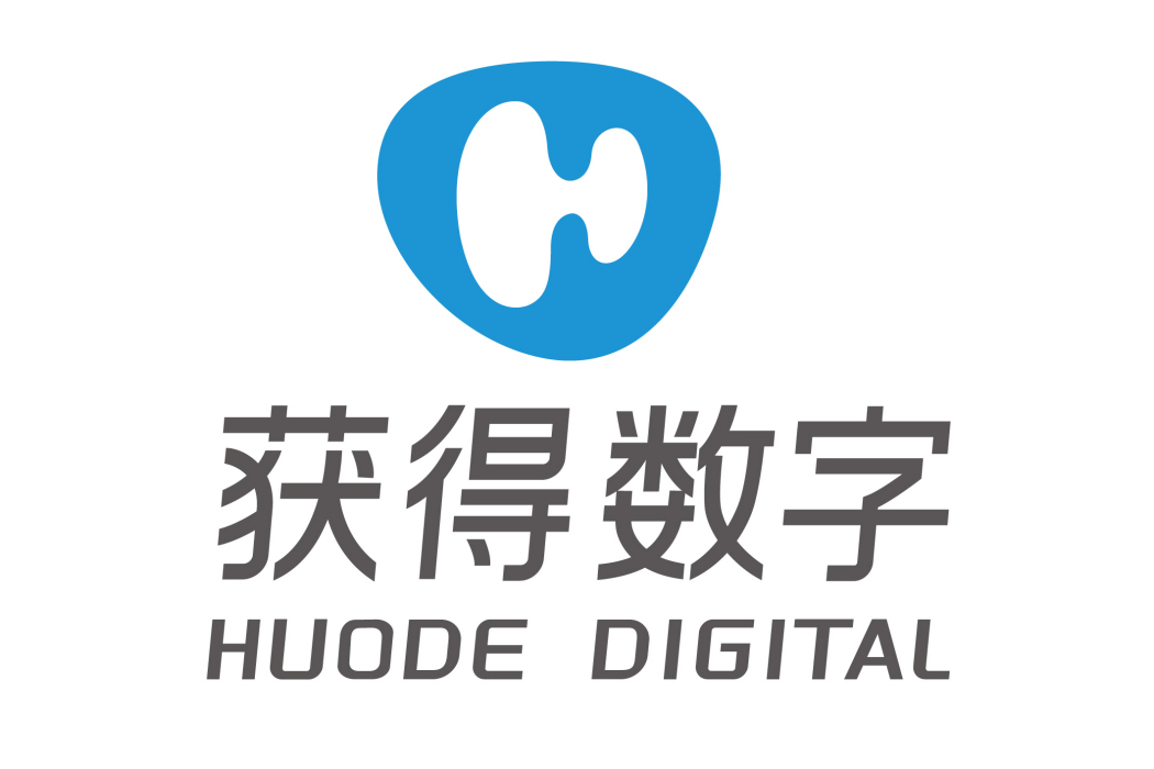 獲得數字(HUODE DATA)