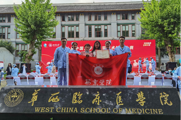 西京學院醫學院