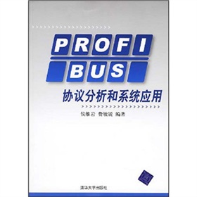 PROFLBUS協定分析和系統套用