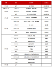 2019環烏海湖國際馬拉松