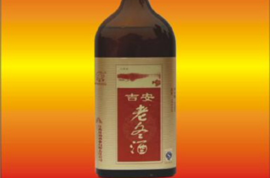 吉水冬酒