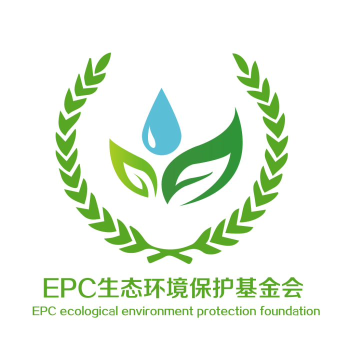 EPC生態環境保護基金會