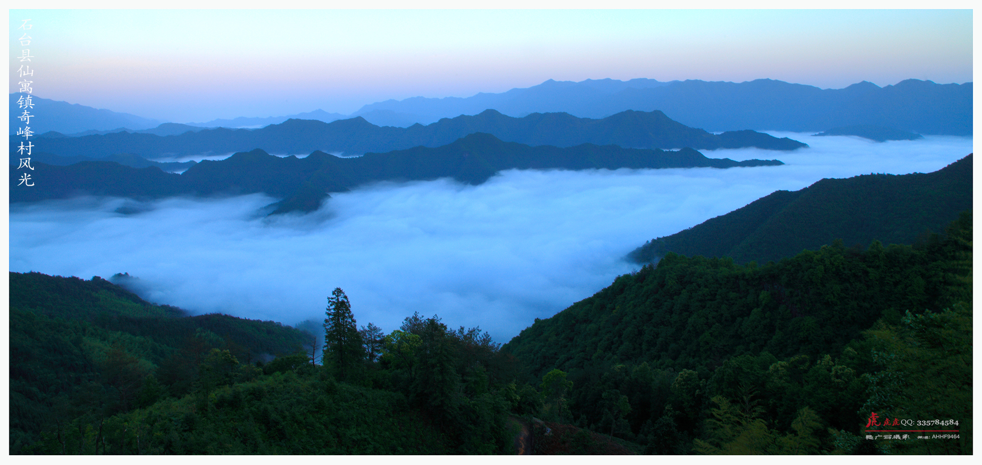 牯牛降深山