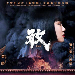 紫禁城(2021年北京廣播電視台、故宮博物院共同出品的紀錄片)