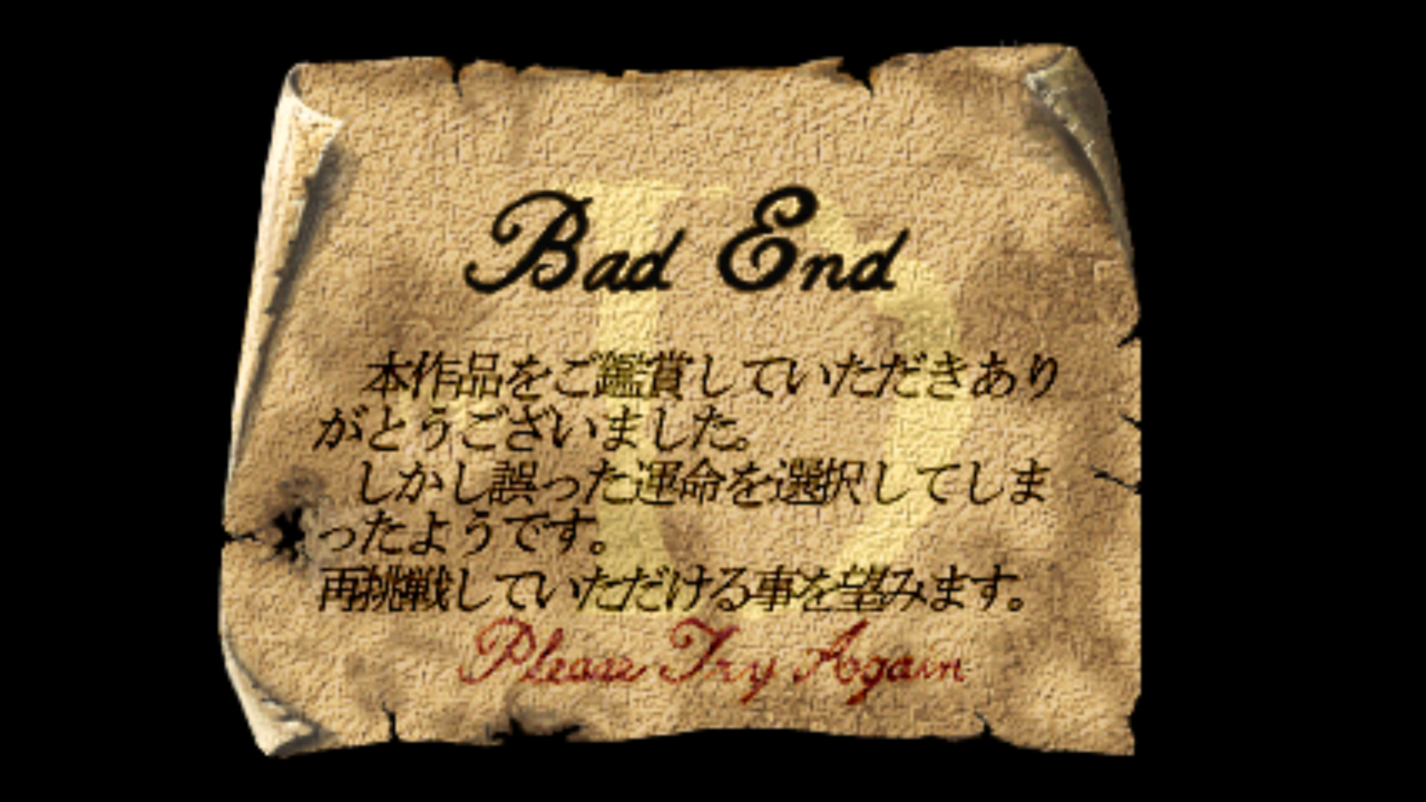 Bad End