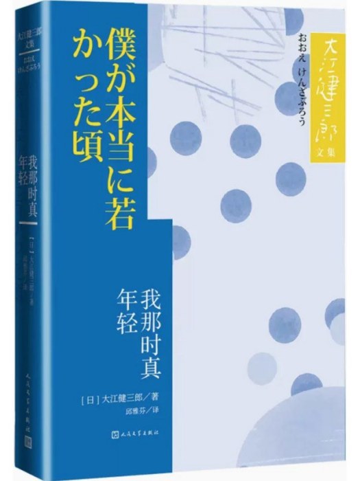 我那時真年輕：工業革命和科技時代