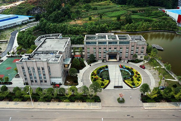 重慶市正陽工業園區
