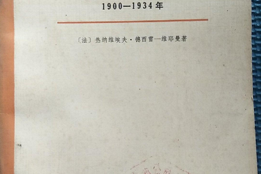 茅利塔尼亞史(1977年上海人民出版社出版的圖書)