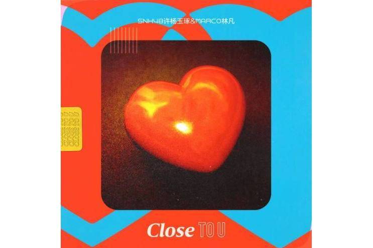 靠近你 (Close to U)