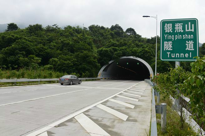 銀瓶山隧道