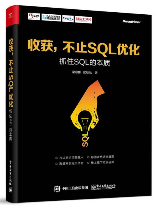 收穫，不止SQL最佳化