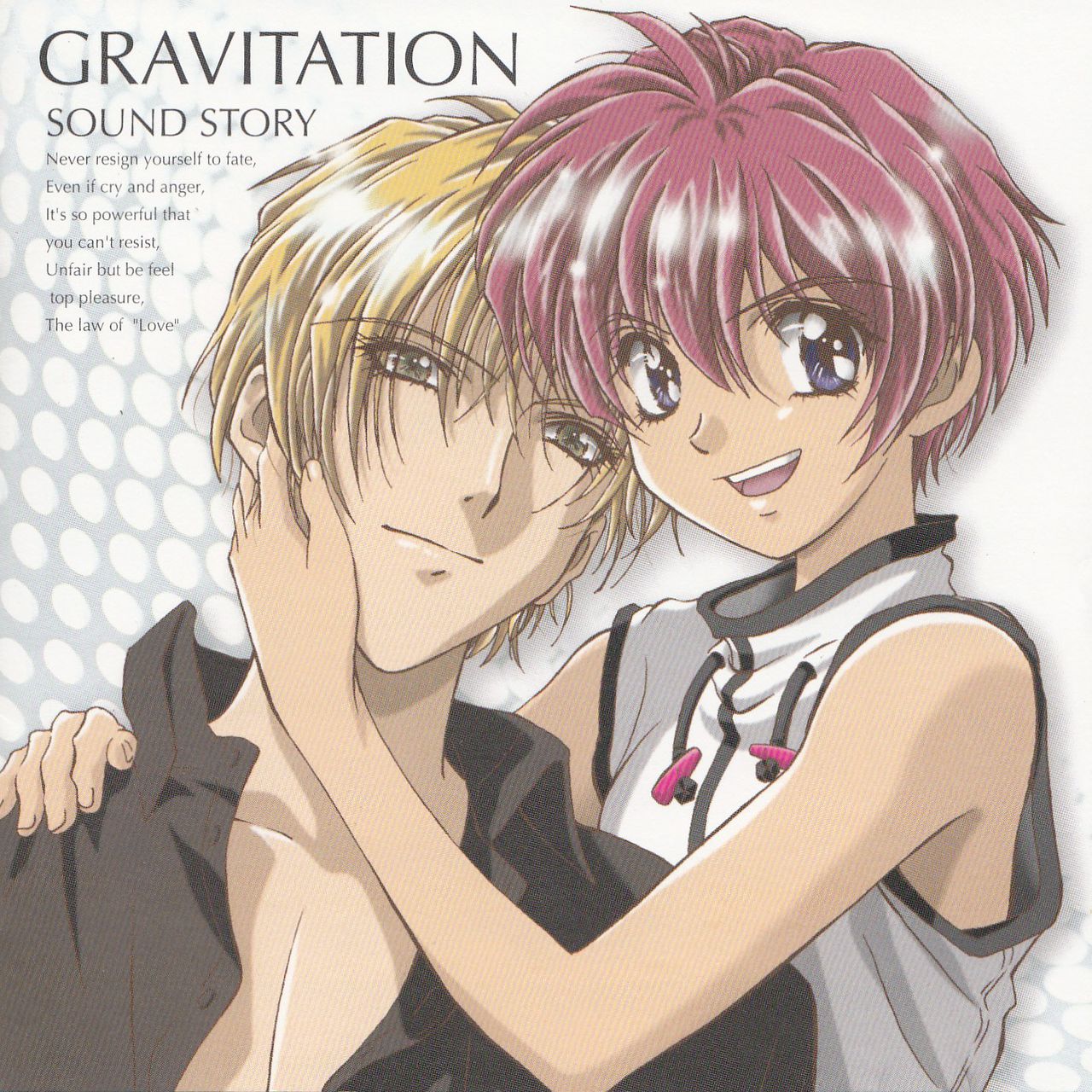 萬有引力(Gravitation（Gravitation動漫）)