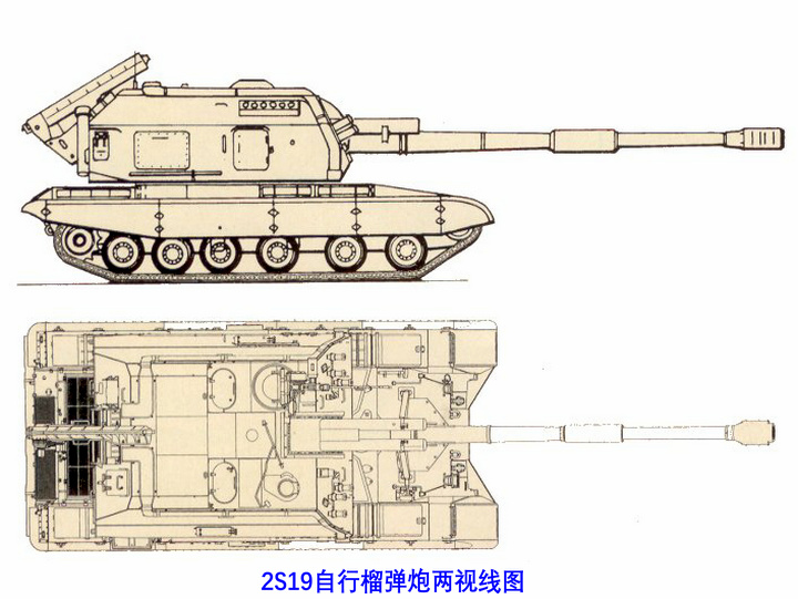 2S19型自行榴彈炮