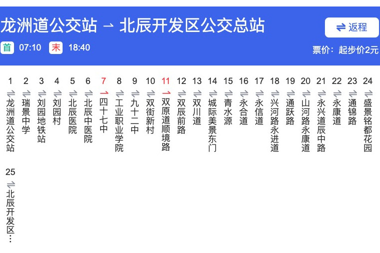 天津公交742路