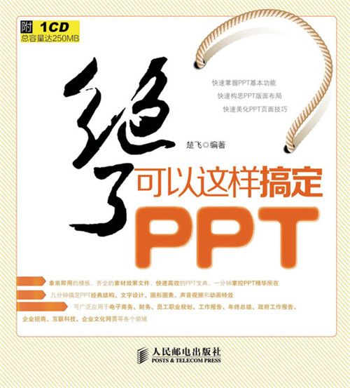 絕了，可以這樣搞定PPT!