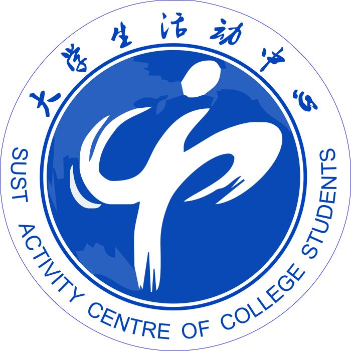陝西科技大學大學生活動中心