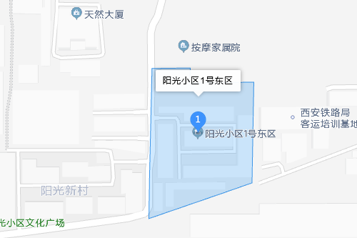 陽光小區1號東區