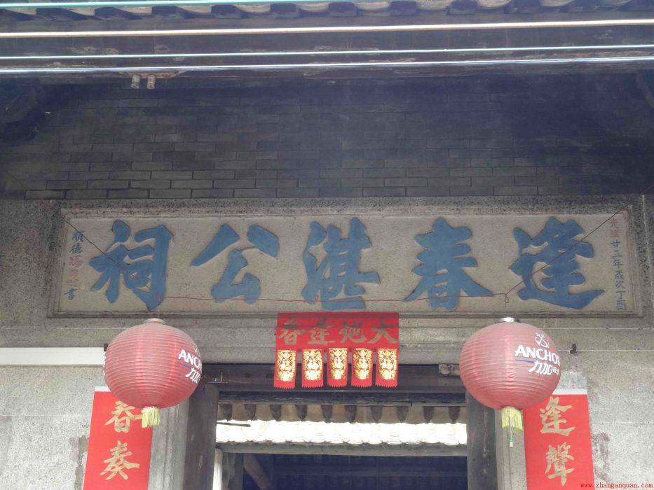 湛公祠