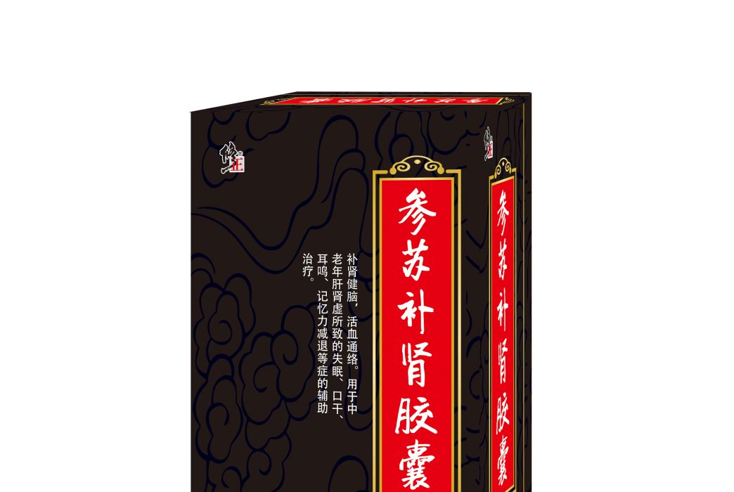 參蘇補腎膠囊(中成藥)