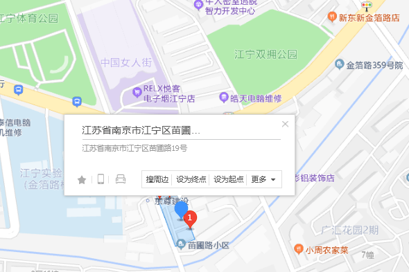 苗圃路19號