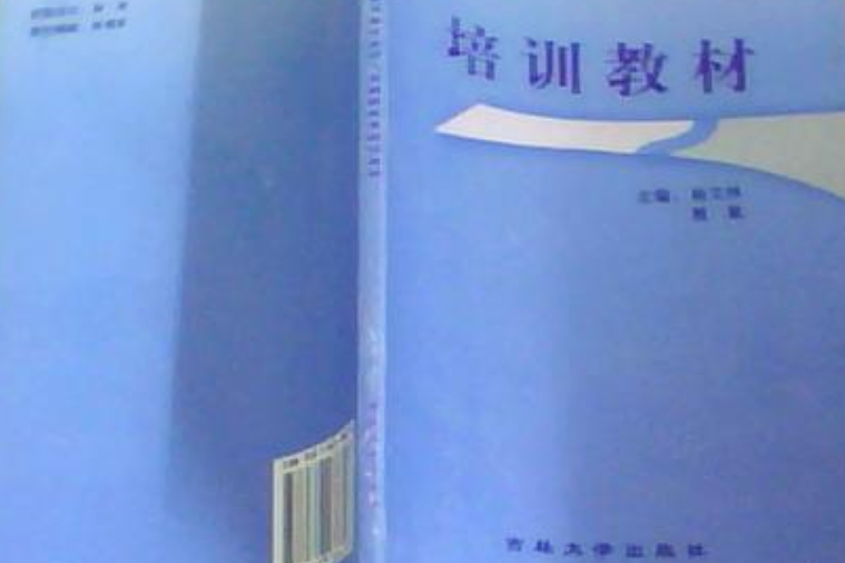 河南省2008年度行政事業單位會計人員繼續教育培訓教材