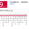 重慶公交219路