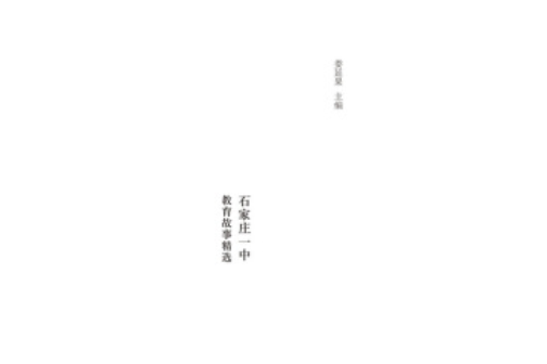 杏壇擷英(2010年中央民族大學出版社出版的圖書)