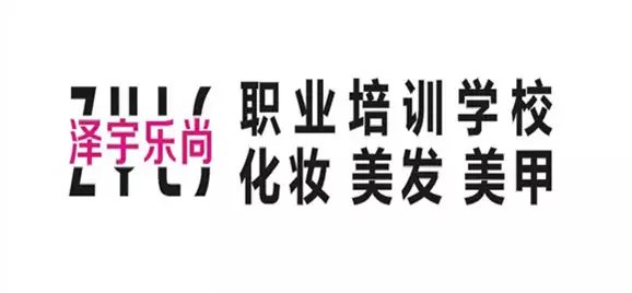 重慶市沙坪壩區澤宇樂尚職業培訓學校