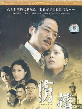 傷情(11DVD)